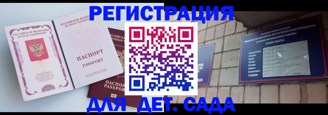 прописка для военкомата в Лысьве